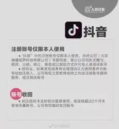  qq微信等账号可以继承吗看完你就知道了