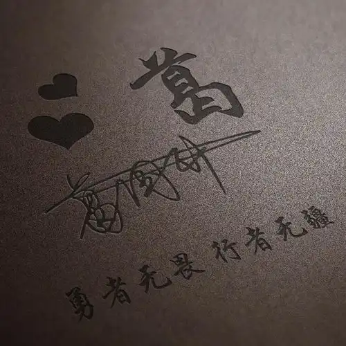  六月精选签名微信头像,多款不同样式姓氏头像,有你喜欢的吗