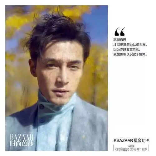  忘记自己才能认识世界,胡歌收拾行装进入电影时代