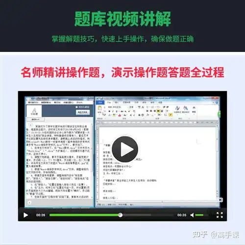 计算机二级头像office