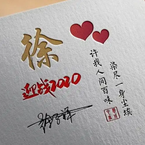  你多久没换微信头像了,3d立体质感特效签名头像,留下你的名字