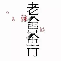  精选一组中文字体的logo设计欣赏教育