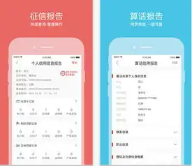  算话信用管家下载算话信用管家app下载苹果版v1.2.19pc6苹果网