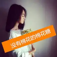  哭泣女孩qq头像没有理由哭泣