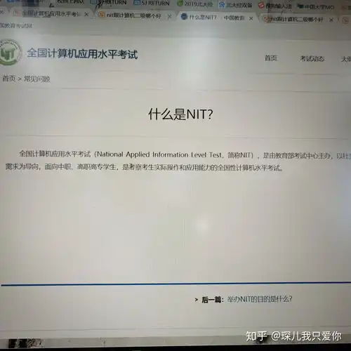  计算机二级考试和全国计算机应用水平考试这两者有什么区别呢
