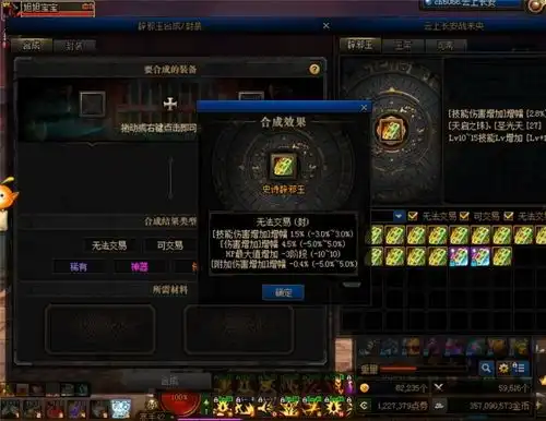  dnf旭旭宝宝合出可交易史诗辟邪玉,价值估8亿,转手送水友