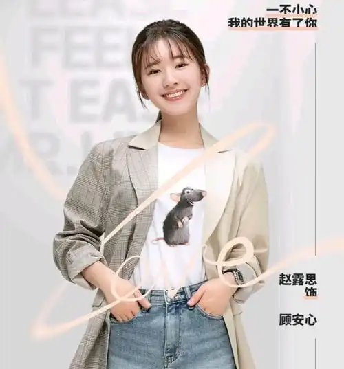  赵露思又来新剧,化身抠门快递员邂逅霸道总裁,剧照不失甜美