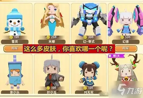  迷你世界里的皮肤都有哪些皮肤一览