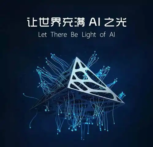  2018年中国人工智能行业研究报告