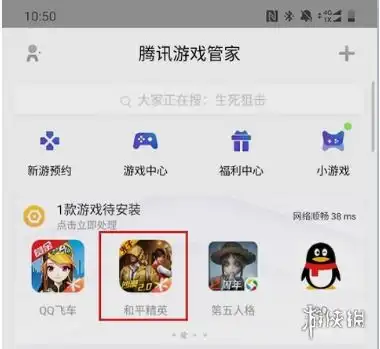  腾讯游戏管家微信登不上新手微信登录方法