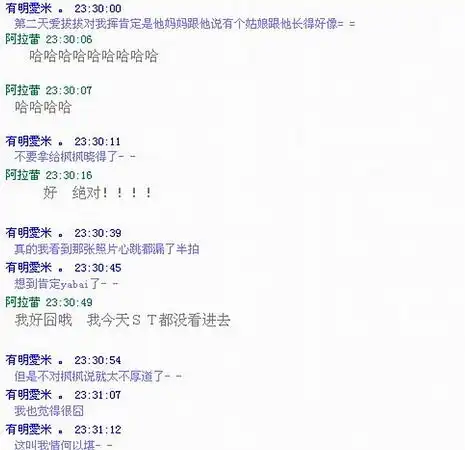  截图,有明爱米,我真的不想理你了
