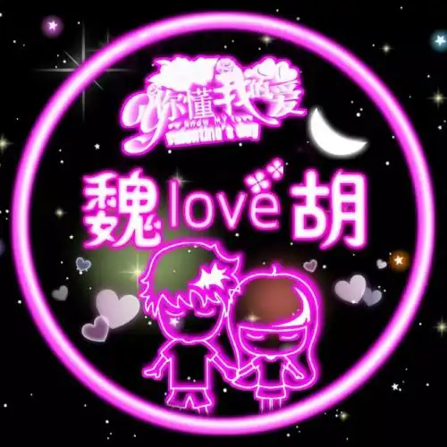  比较独特的情侣头像,多彩情侣款姓氏像极了爱情