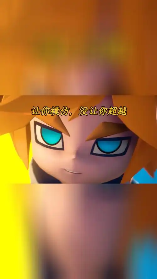  凹凸世界第四季雷德含泪变成快乐球,金宝的模仿有没有帅到你