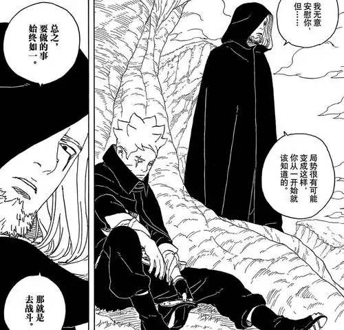  博人传青年篇,佐助和鸣人进不了前十,实力排名重新洗牌