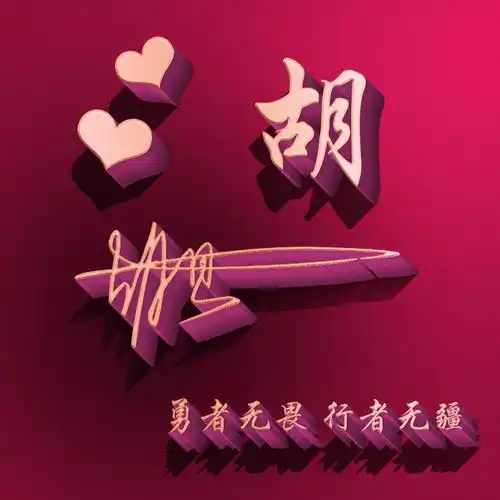  微信头像,姓名头像,32张商务励志签名设计,换个头像,改变形象