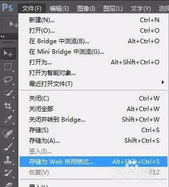  psp中图片如何保存透明图像素大小不变