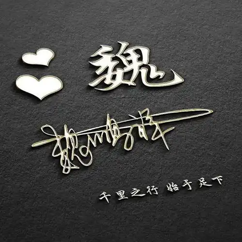  你的微信头像多久没换了,36张高端励志签名姓氏头像,快来看