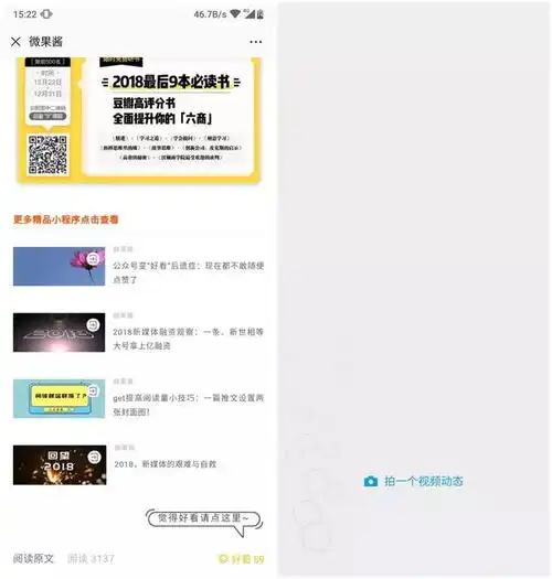  老黄2019,我眼中的公众号和微信生态