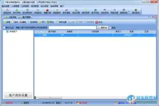  大管家仓库管理软件