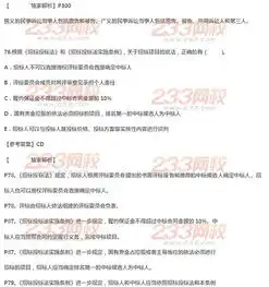  2014年二级建造师法规及相关知识真题及答案图片版