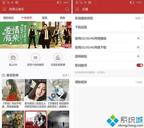  win10uwp版网易云音乐更新修改透明磁贴写法