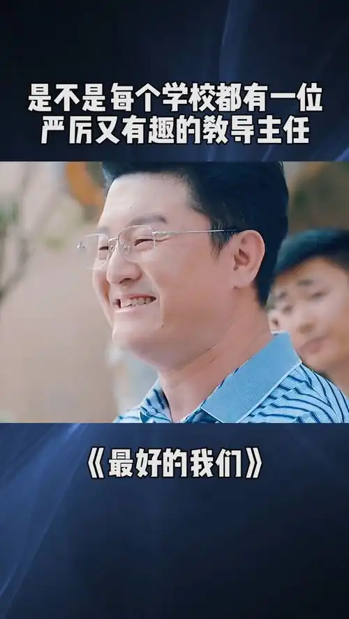  是不是每个学校都有一位严厉又有趣的教导主任经纪人小微