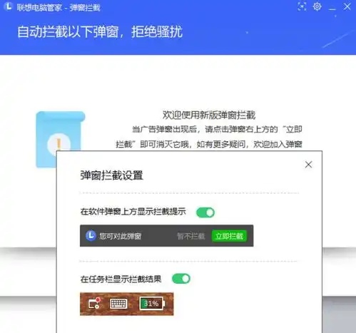  电脑管家新秀联想电脑管家如何杀出重围