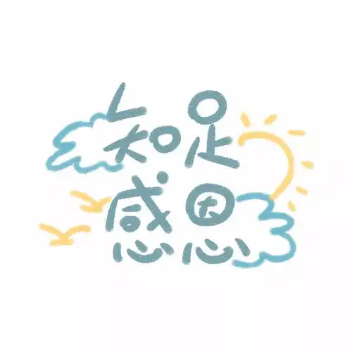  纯文字头像