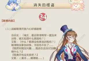  姬魔恋战纪4月12日更新公告开放战姬朝澪六心好感剧情