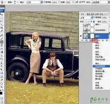  ps给一对欧美情侣外拍照片调出流行的欧美艺术色彩色调5