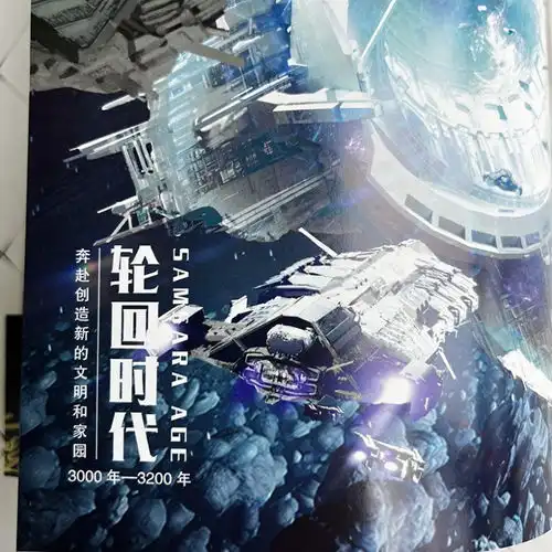  终钥战纪,耀出科幻新强音,庞大的科幻构想