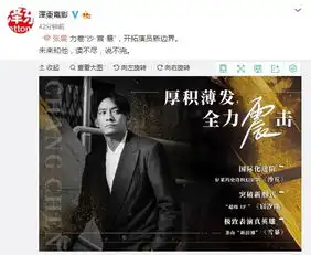  张震确认加盟科幻片沙丘或出演甜茶老师