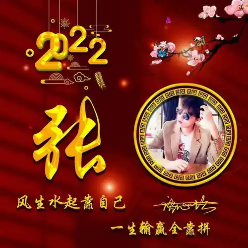  2022你该换个微信头像了,3d金属特效喜庆签名头像,请查收带走