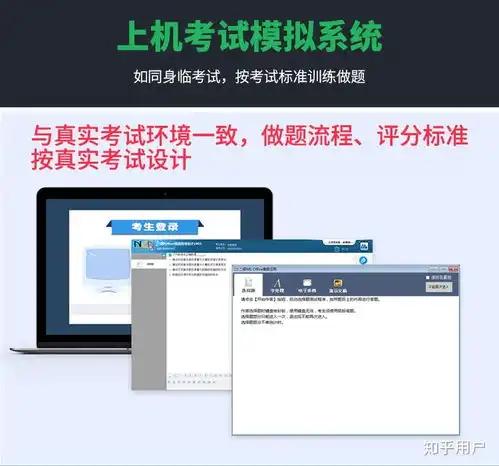 计算机二级头像题库