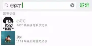  微信记录可以这样被找回,千万别被老婆知道.....