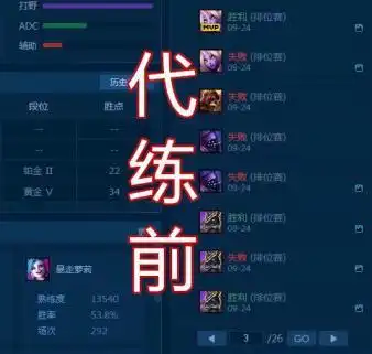  峡谷里代练脚本胜率队横行,如果继续下去,lol还能活多久