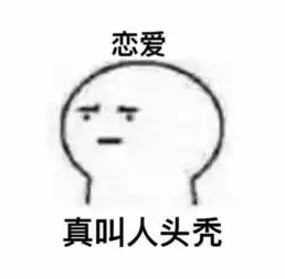 被脱发支配的恐惧,你有吗