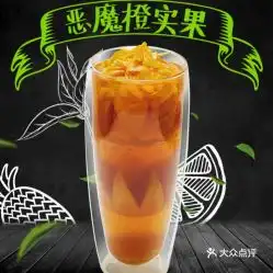 rb巡茶德思勤店的恶魔橙实果好不好吃用户评价口味怎么样长沙美食恶魔橙实果实拍图片大众点评