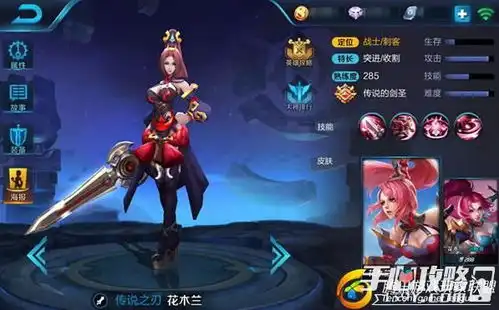  王者荣耀花木兰正确的上分知识助你上王者