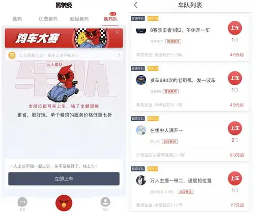  36氪首发教你如何优雅地吃鸡,暴鸡电竞获红杉中国a轮融资,定位教学类陪玩平台