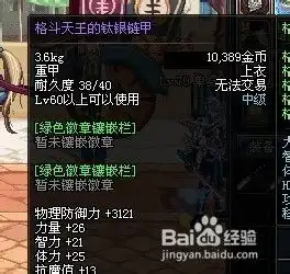  dnf如何镶嵌徽章