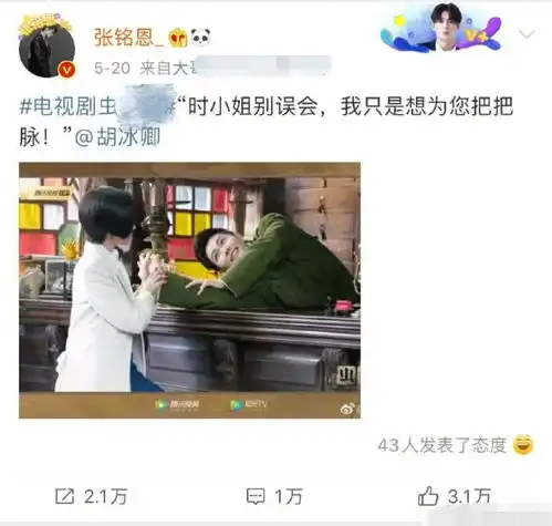  张铭恩刚探班完徐璐,两天后就和胡冰卿同乘飞机赶去昆明