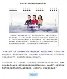  2019年家庭理财专场学会让钱替你赚钱