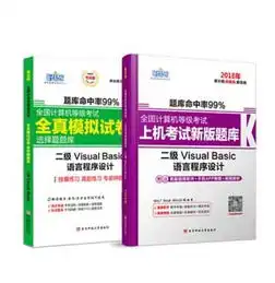  吉林计算机二级自学教程推荐visualbasic上机考试新版题库全真模拟试卷2018年版