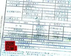  央视曝光平安保险暗藏诸多陷阱