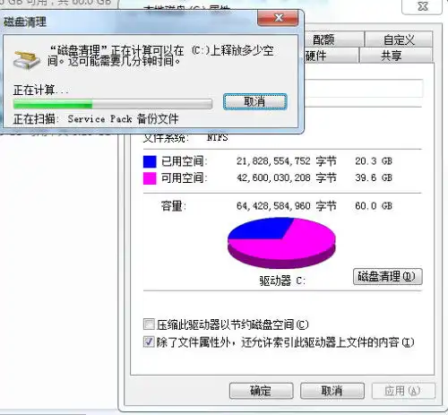  怎么清除c盘备份文件