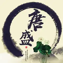  微信头像,姓氏头像,精美古风荷花头像设计,喜欢请带走