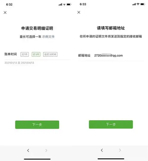  付款记录删除了怎么找回来今日头条