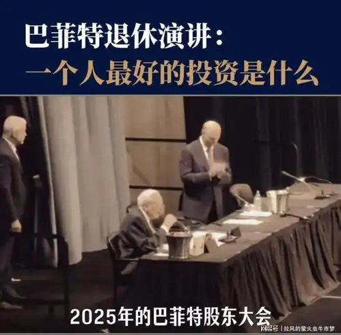  股神巴菲特最后一次教你人生成功秘密一生最好投资是什么