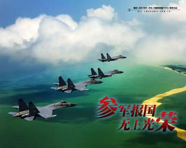  我军2009征兵宣传壁纸